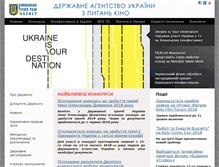 Tablet Screenshot of dergkino.gov.ua